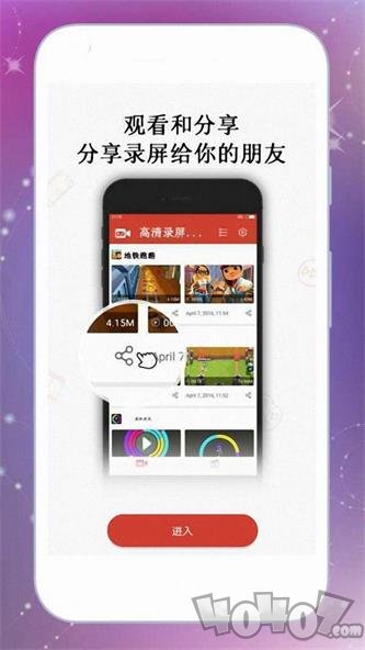 一键游戏录屏