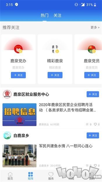 冀云鹿泉