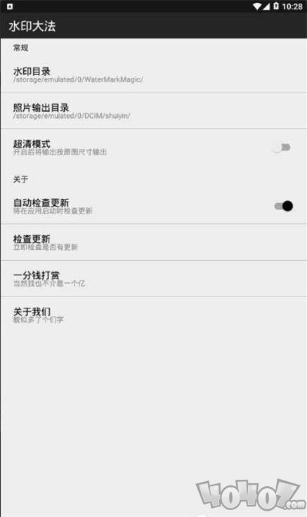 水印大法