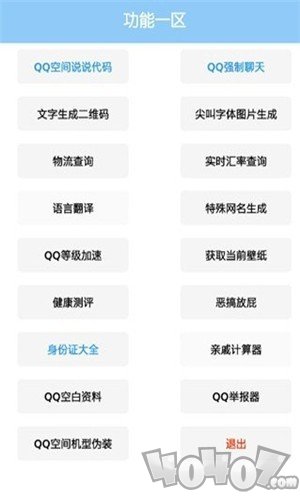 饭饭功能盒