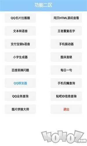 饭饭功能盒