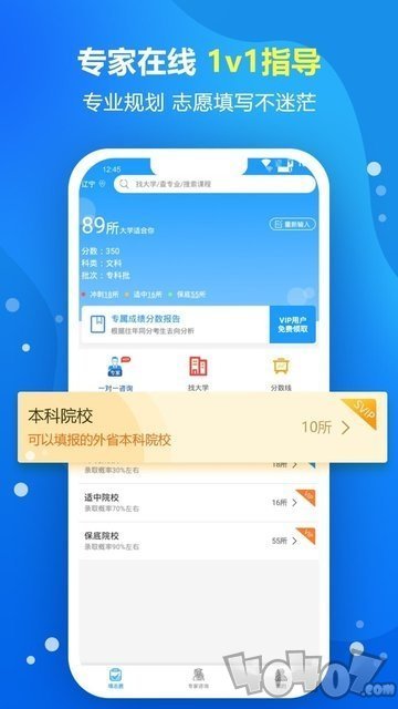 志愿宝高考填报手机版