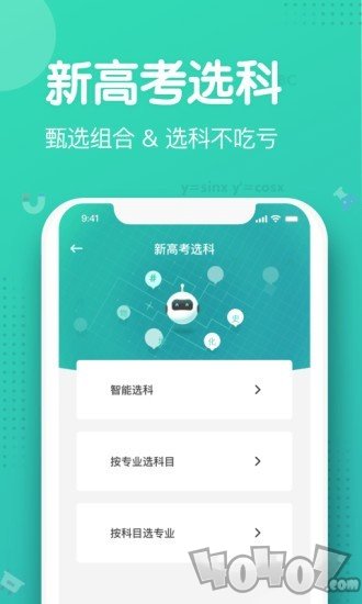 知涯志愿填报系统