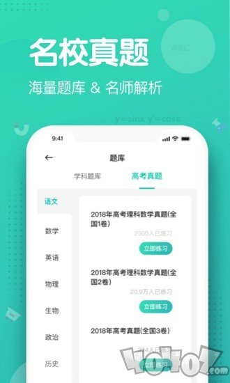 知涯志愿填报系统