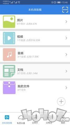 隐身侠加密宝