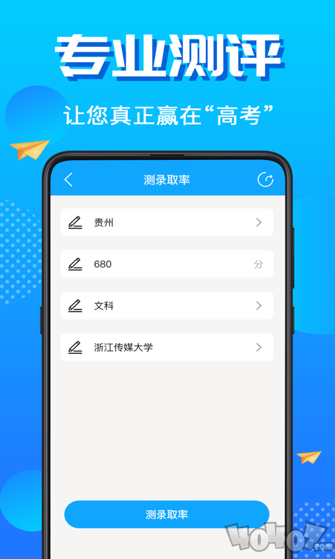 高考志愿填报君指南