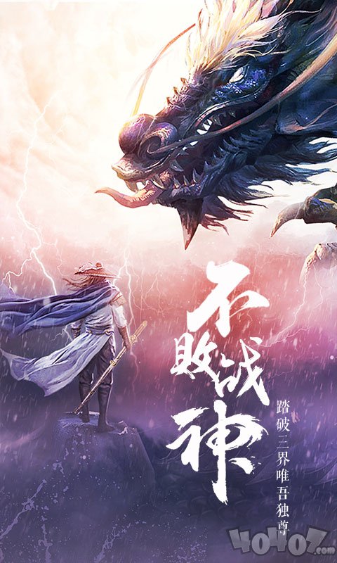 新开诛仙sf
