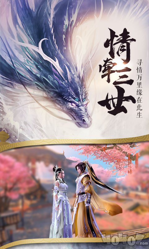 新开诛仙sf