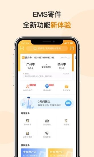 高考录取通知书查询截图