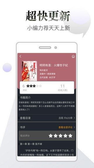 品书阁免费版截图