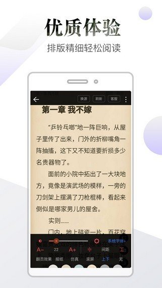 品书阁免费版截图