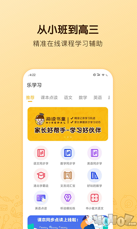 海读书童