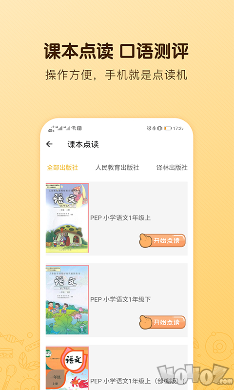 海读书童