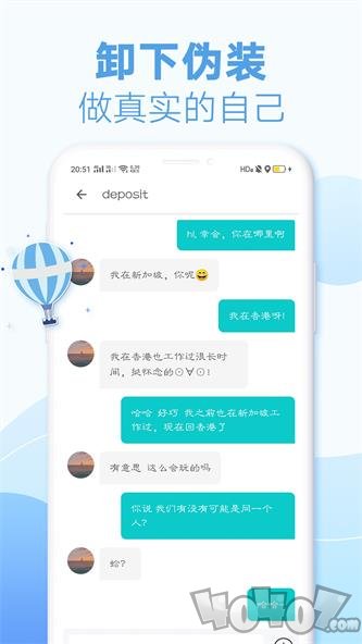 耳語漂流瓶潞西同城約會app平臺