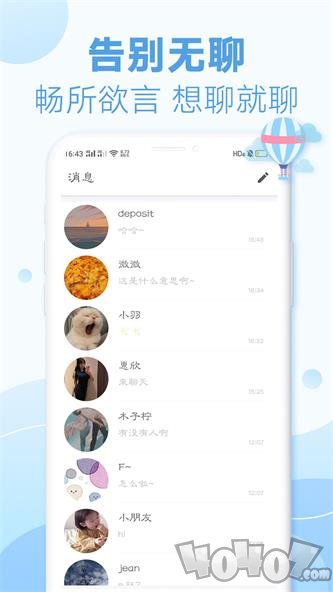 耳语漂流瓶