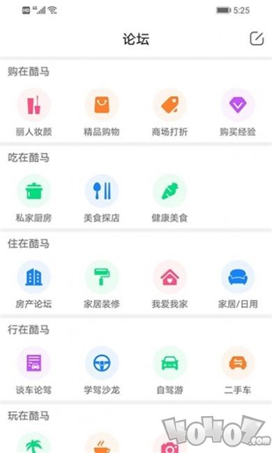 酷马生活
