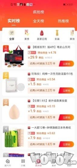 搜六六