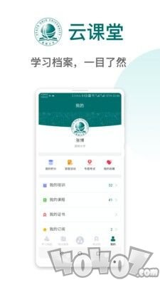 国网大学云课堂