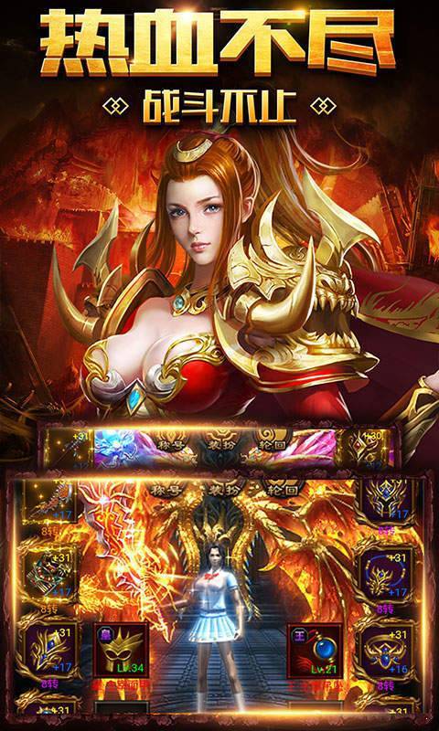 散人传奇冰雪服截图