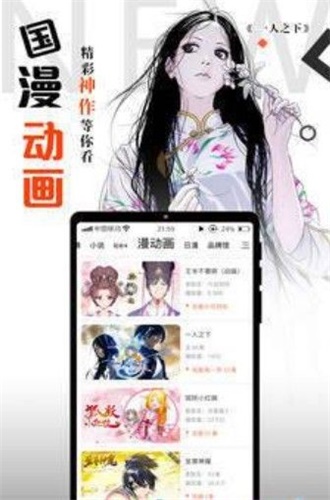 哆哒韩漫截图