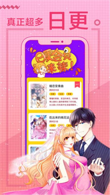 小公主漫画截图
