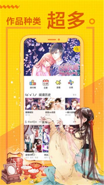 小公主漫画截图