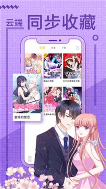 小公主漫画截图