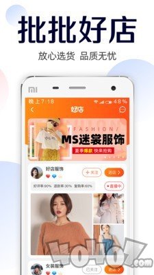 批批网服装女装批发