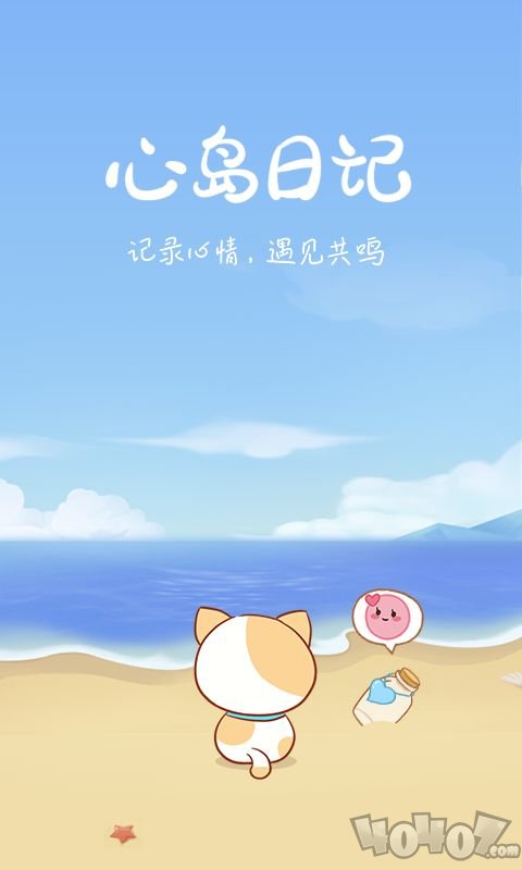 心岛日记