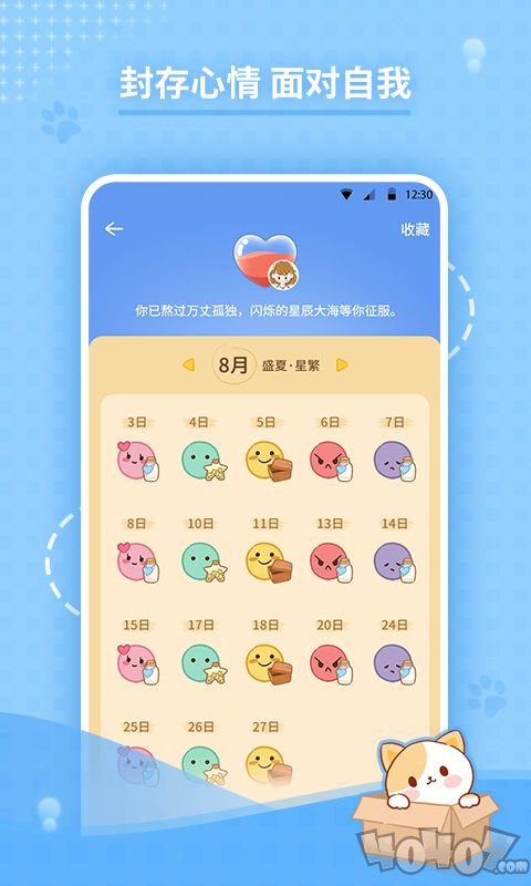 心岛日记