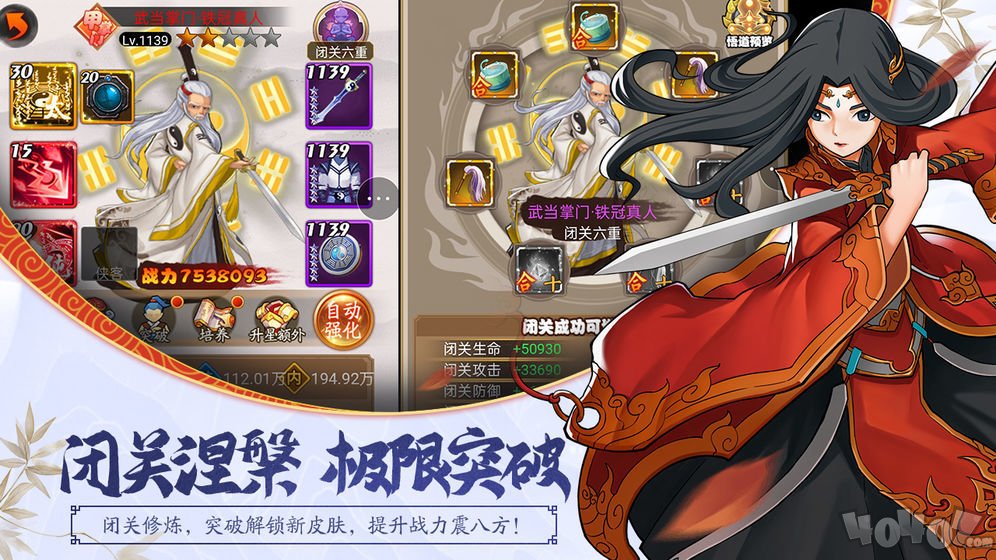 大明侠客令完整版