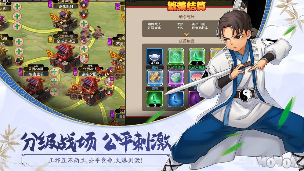 大明侠客令完整版