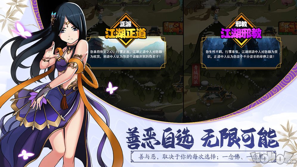 大明侠客令完整版