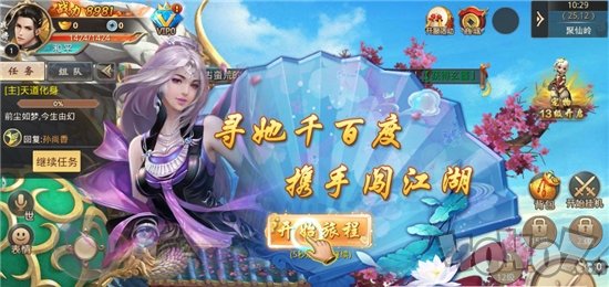 新武动圣墟