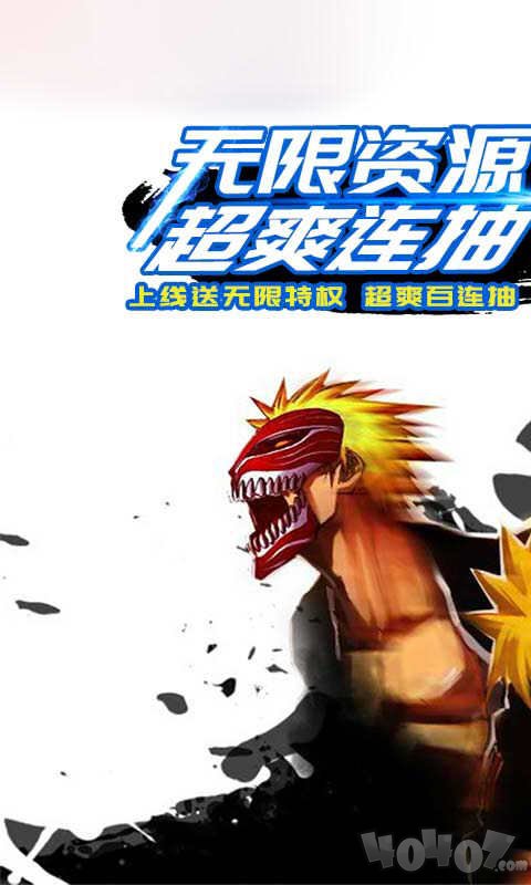 死神海贼火影斗