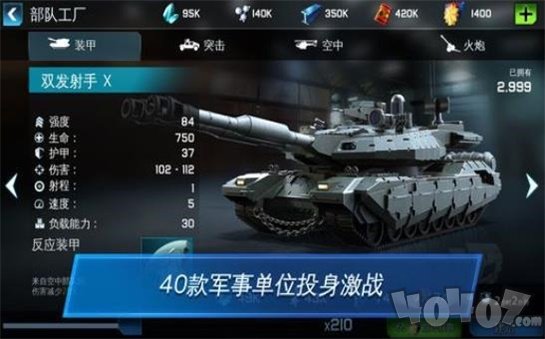 战争星球