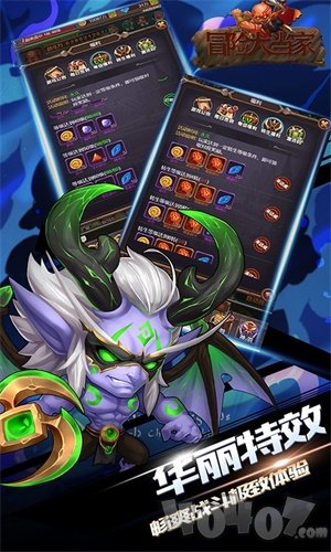 冒险大当家