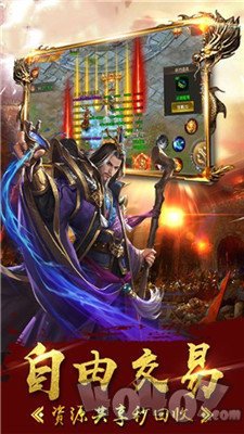 新开中超变传奇SF发布网站