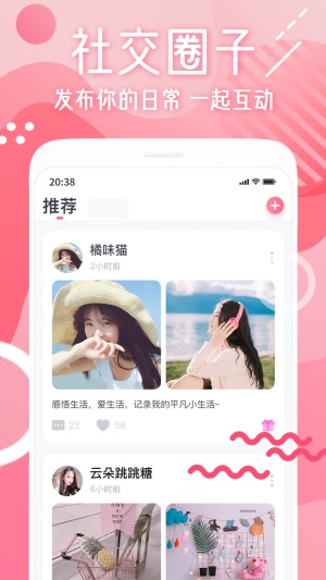甜心可约截图