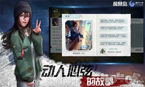 风暴岛测试版