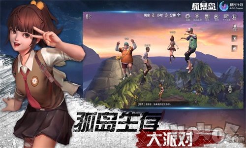 风暴岛测试版
