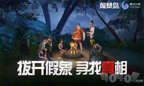 风暴岛测试版