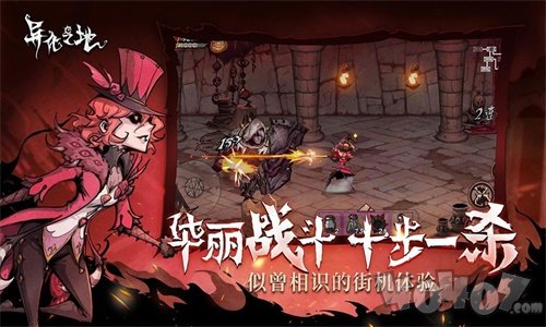 异化之地神秘暗码