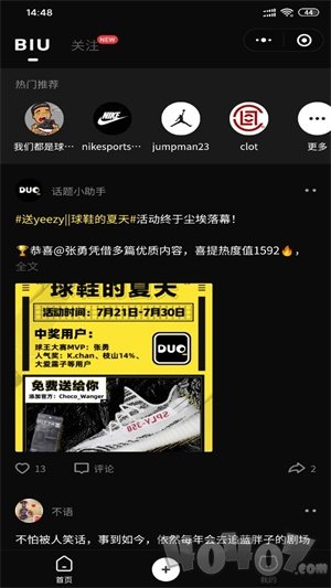 多潮