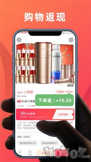 返利隐藏券