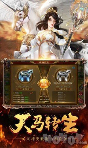 最新开传奇世界私服