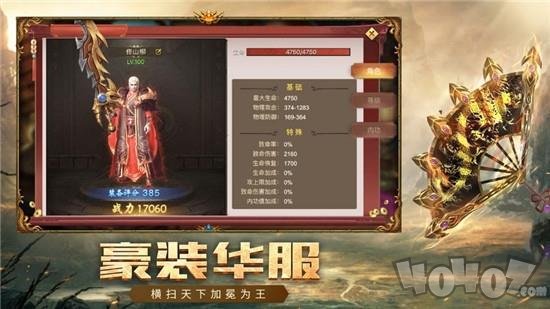 新杀戮微变传奇sf