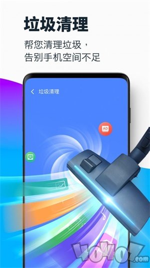 超强极速清理