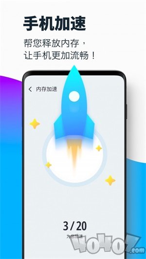 超强极速清理
