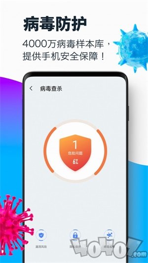 超强极速清理